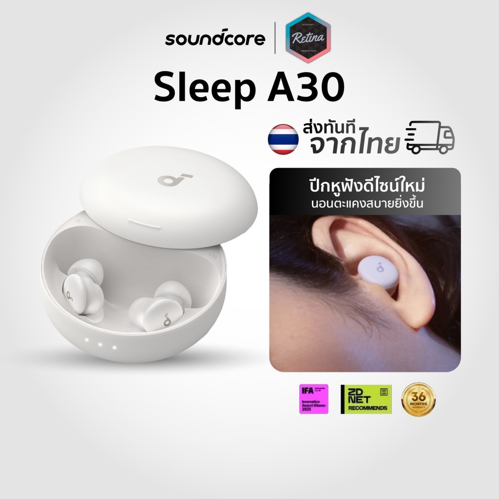 [ ประกันศูนย์ไทย 36 เดือน ] Soundcore Sleep-A30 หูฟังตัดเสียงขณะนอนหลับ หูฟังใส่นอน