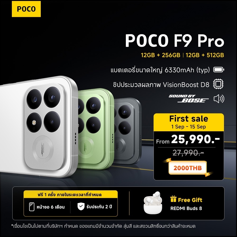 [NEW] POCO F9 PRO 12G+256G/12G+512G |หน้าจอ AMOLED 6.59 นิ้ว 185Hz | Snapdragon® 8 Elite Gen 5, V series (SM8850-1-AB) | Shopee Thailand