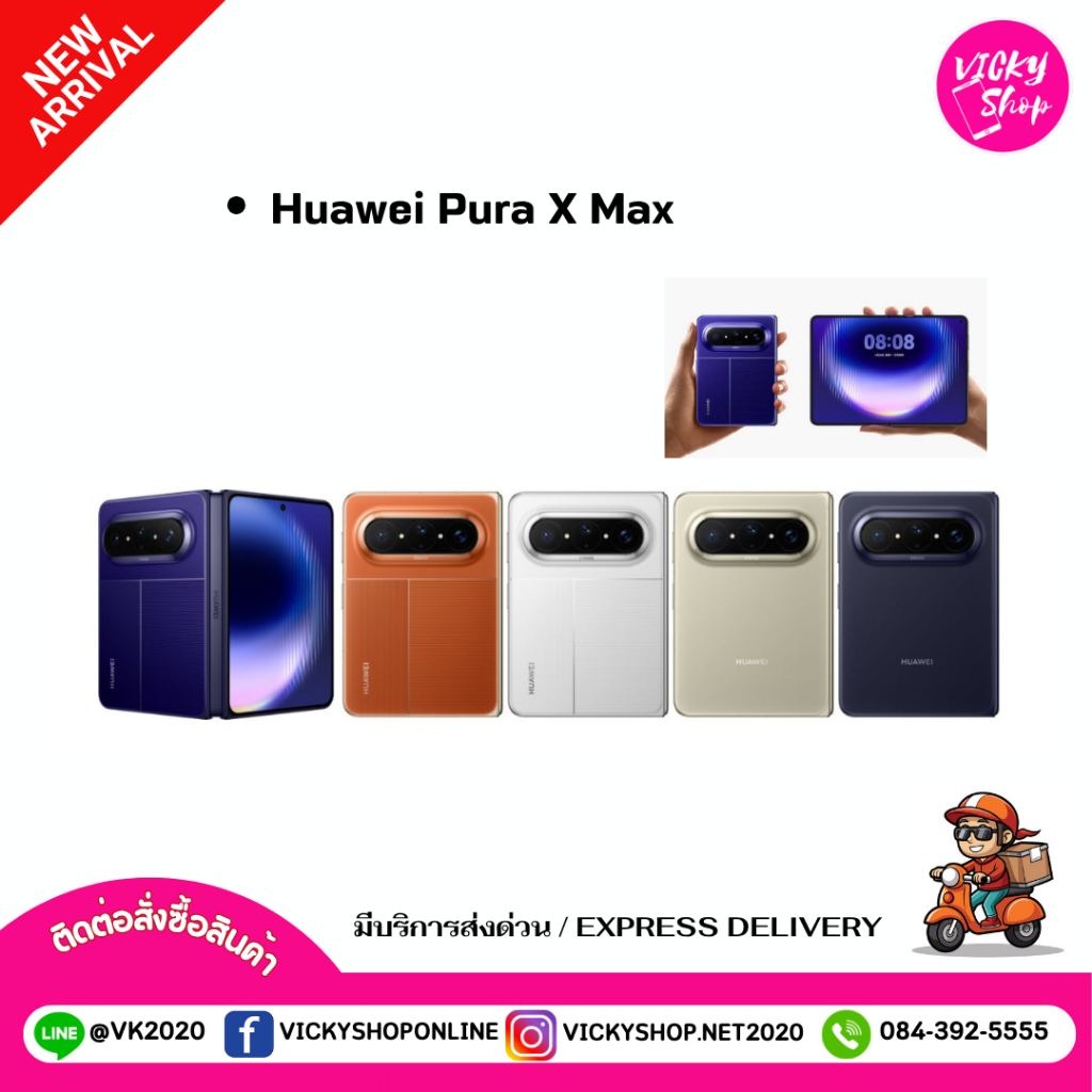 Huawei Pura X Max มีพร้อมส่งจากไทย | Shopee Thailand