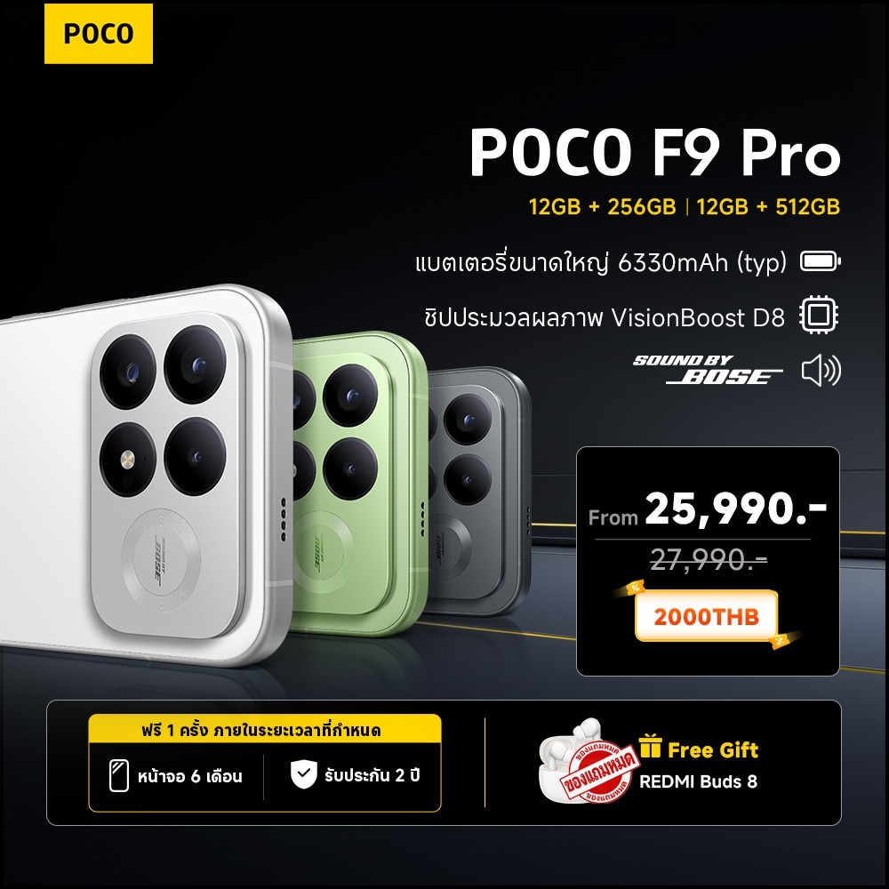 [NEW] POCO F9 PRO 12G+256G/12G+512G |หน้าจอ AMOLED 6.59 นิ้ว 185Hz | Snapdragon® 8 Elite Gen 5, V series (SM8850-1-AB) | Shopee Thailand