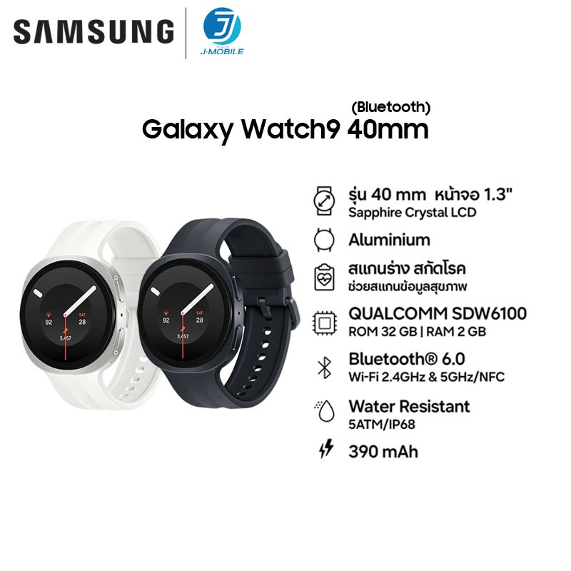 NEW!!! SAMSUNG Galaxy Watch9 (Bluetooth, 40 mm) **ของแท้ ประกันศูนย์ไทย 1ปี** | Shopee Thailand