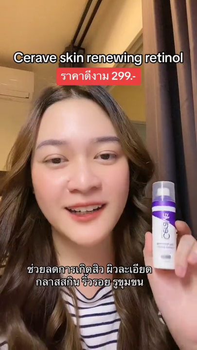 ใหม่ Cera-Ve Skin Resurfacing Retinol Retinol Serum Face Skin Renewing & Moisturizing Essences Repairing Hyaluronic Acid 30ml | Lazada Thailand