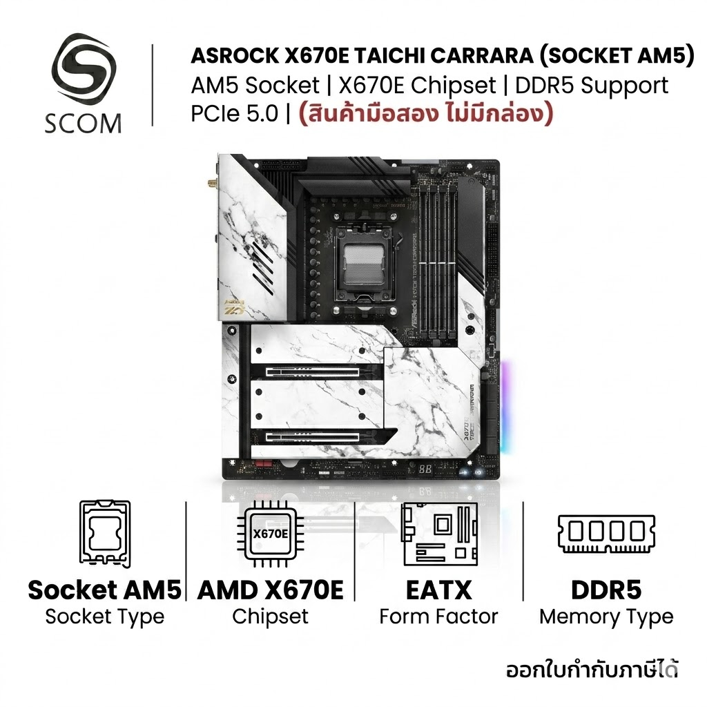 ASROCK X670E TAICHI CARRARA (SOCKET AM5) มือสอง | Shopee Thailand