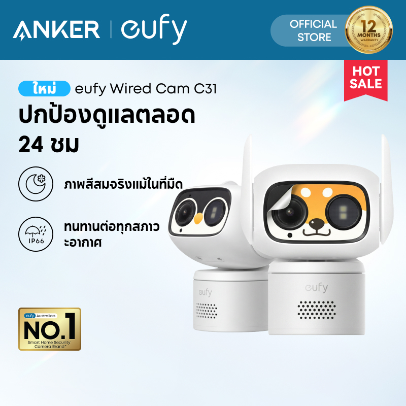 [NEW] ANKER eufy Security กล้องแบบมีสาย C31, กล้องในร่ม/กลางแจ้ง, IP66, 360° ครอบคลุมกับ Pan&Tilt, การบันทึก 24/7, การติดตามอัตโนมัติ, ไม่มีจารึก, การมองเห็นได้ในเวลากลางคืนสี, AI Human/Vehicle/Pet