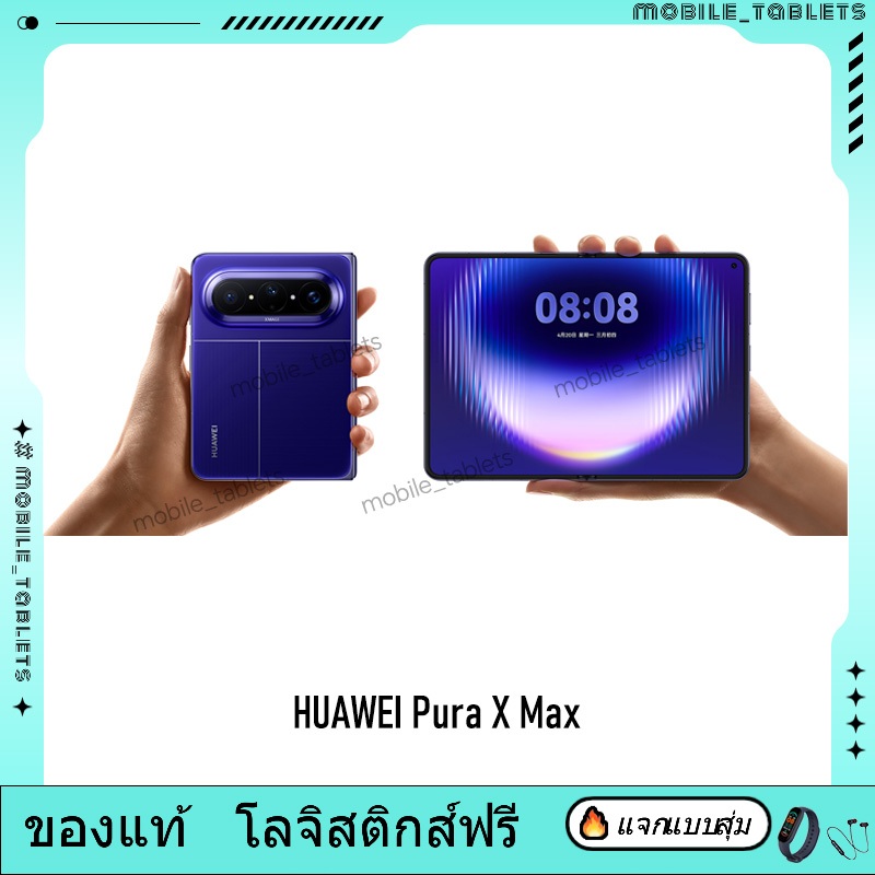 CHINA ROM | HUAWEI Pura X Max | HUAWEI Pura X