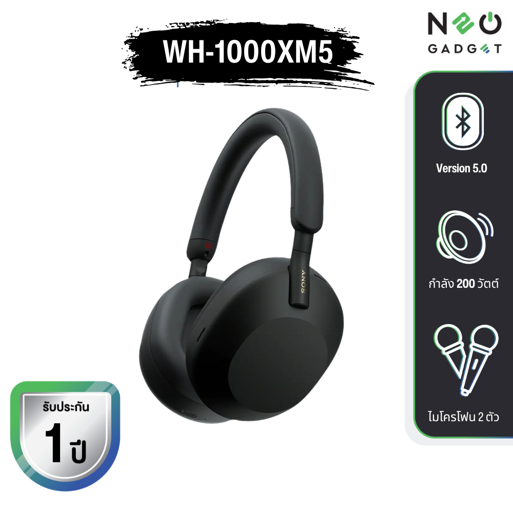 [ประกันศูนย์ไทย 1 ปี] Sony WH-1000XM5 หูฟังไร้สายตัดเสียงรบกวน แบต 30 ชม. เสียงระดับพรีเมียม