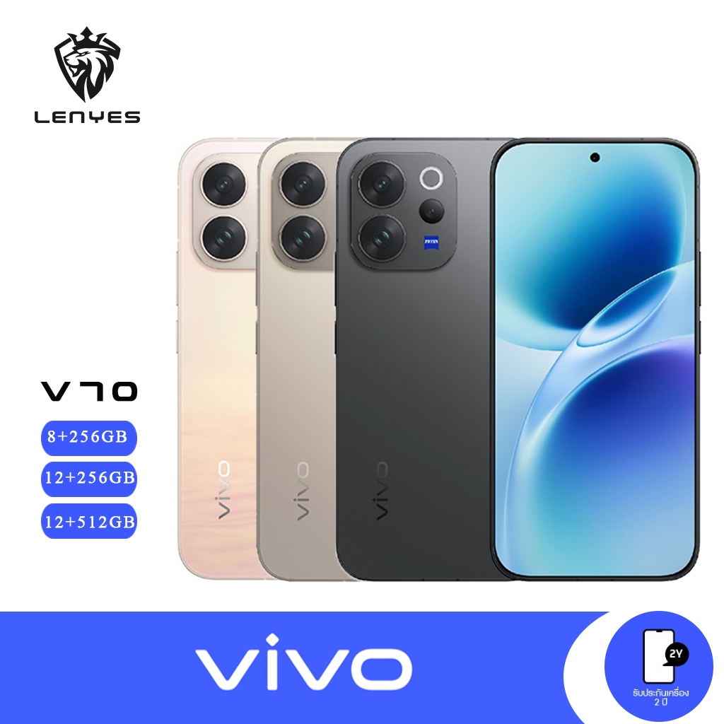 [NEW] Vivo V70 5G | จอ AMOLED | 6.59 นิ้ว  | 6,500 mAh | ชาร์จไว 90W | ประกันศูนย์ไทย