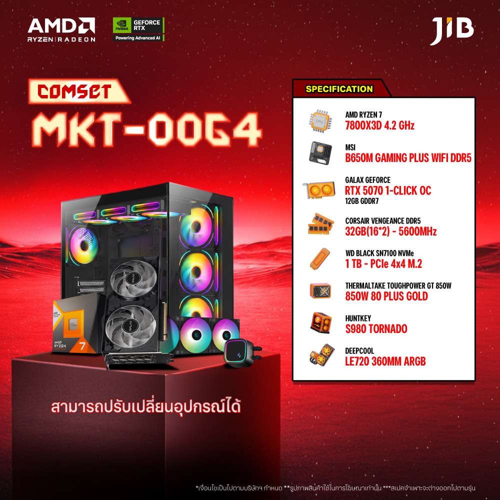 COMPUTER SET MKT-0064 คอมประกอบ RYZEN 7 7800X3D / RTX 5070 OC 12GB / B650M / 32GB DDR5 / M.2 1TB