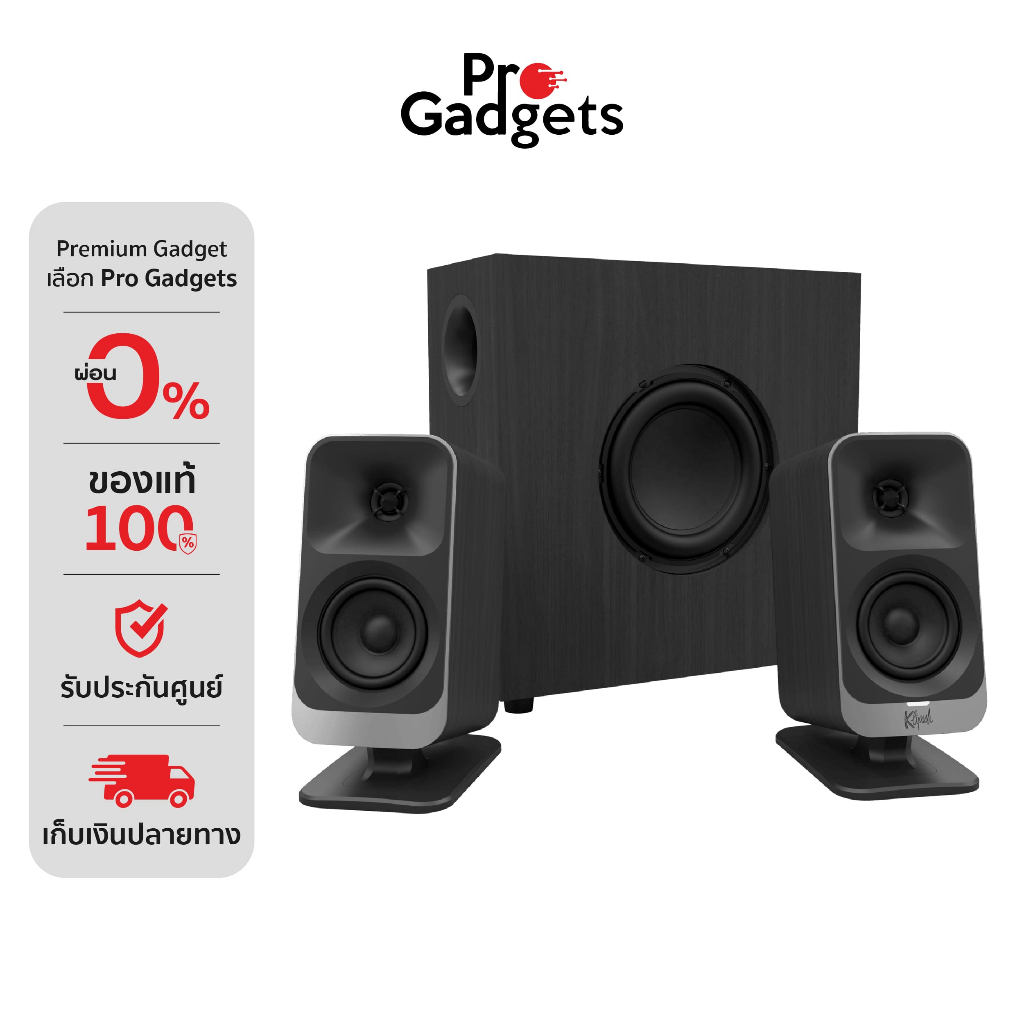 Klipsch ProMedia Lumina 2.1 Computer Speakers ลำโพงคอมพิวเตอร์