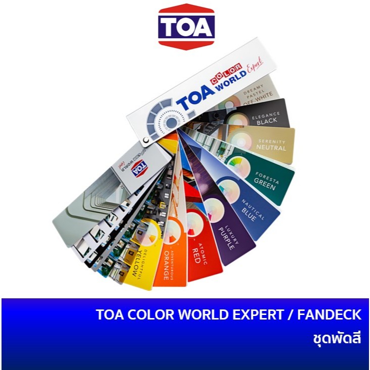 TOA Color World Expert New Fandeck ชุดพัดสี ทีโอเอ รุ่นใหม่ ปกอลูมิเนียม เฉดสี TOA แคตตาล็อคสี แพนโทน ทีโอเอ TOA Pantone