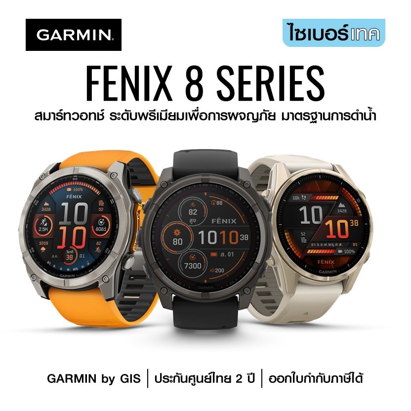 Garmin Fenix 8 นาฬิกาสมาร์ทวอชมัลติสปอร์ต มาตรฐานการดำน้ำ รับประกันศูนย์ไทย 2 ปี | Shopee Thailand
