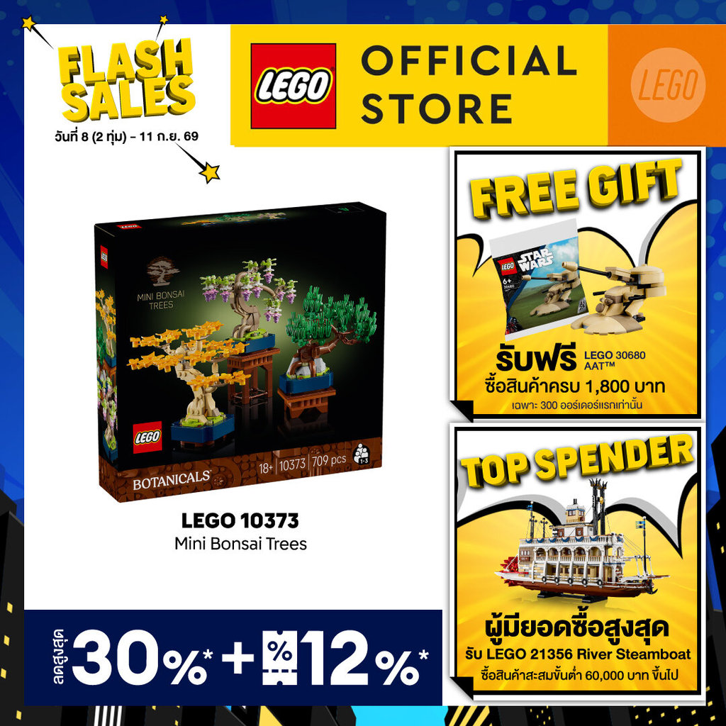 LEGO Botanicals 10373 Mini Bonsai Trees (709pcs.), Building Blocks, Kids Toy | Shopee Thailand