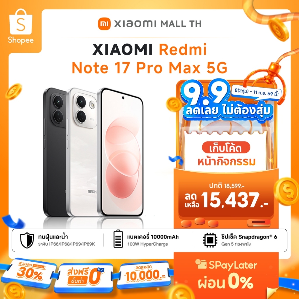 [NEW] XIAOMI Redmi Note 17 Pro Max 5G