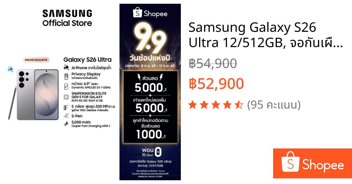 Samsung Galaxy S26 Ultra 12/512GB, จอกันเผือก, AI Phone, Photo Assist, Creative Studio, กล้อง 200MP , แบต 5000m
