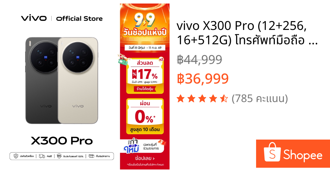vivo X300 Pro (16+512G) โทรศัพท์มือถือ กล้อง 200MP ZEISS APO Telephoto, OriginOS 6, ชาร์จไว 90W+ชาร์จไร้สาย 40W