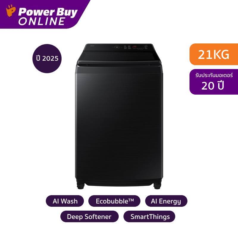 SAMSUNG Bespoke AI เครื่องซักผ้าฝาบน Inverter 21 kg รุ่น WA80F21S8BST | Shopee Thailand
