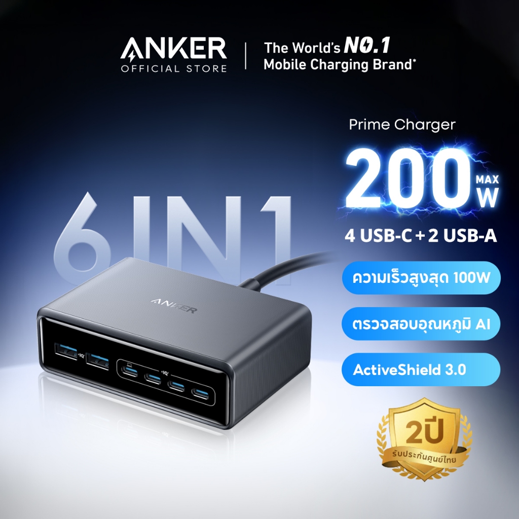 Anker Prime Charger 200W 6-Ports GaN Prime USB-C Charging Station ใช้งานได้กับ MacBook Pro/Air iphone 18 Pro/Duo Galaxy | Shopee Thailand
