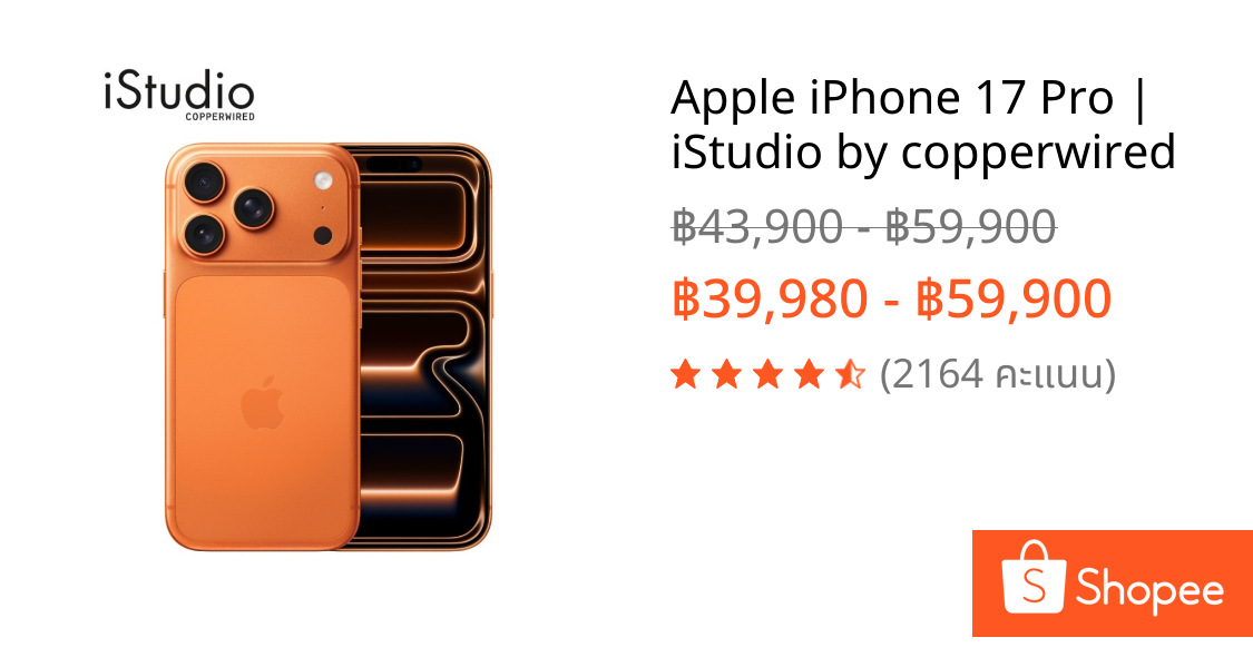 Apple iPhone 17 Pro | iStudio by copperwired | Shopee Thailand