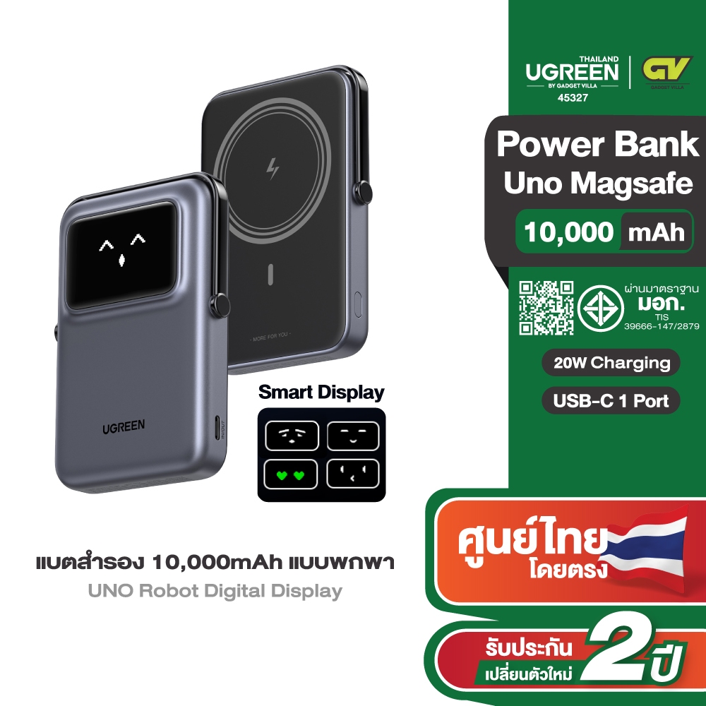 UGREEN Power Bank แบตสำรอง 10000mAh พกพาง่ายรองรับชาร์จเร็ว 20W UNO Robot Digital Display รุ่น PB511