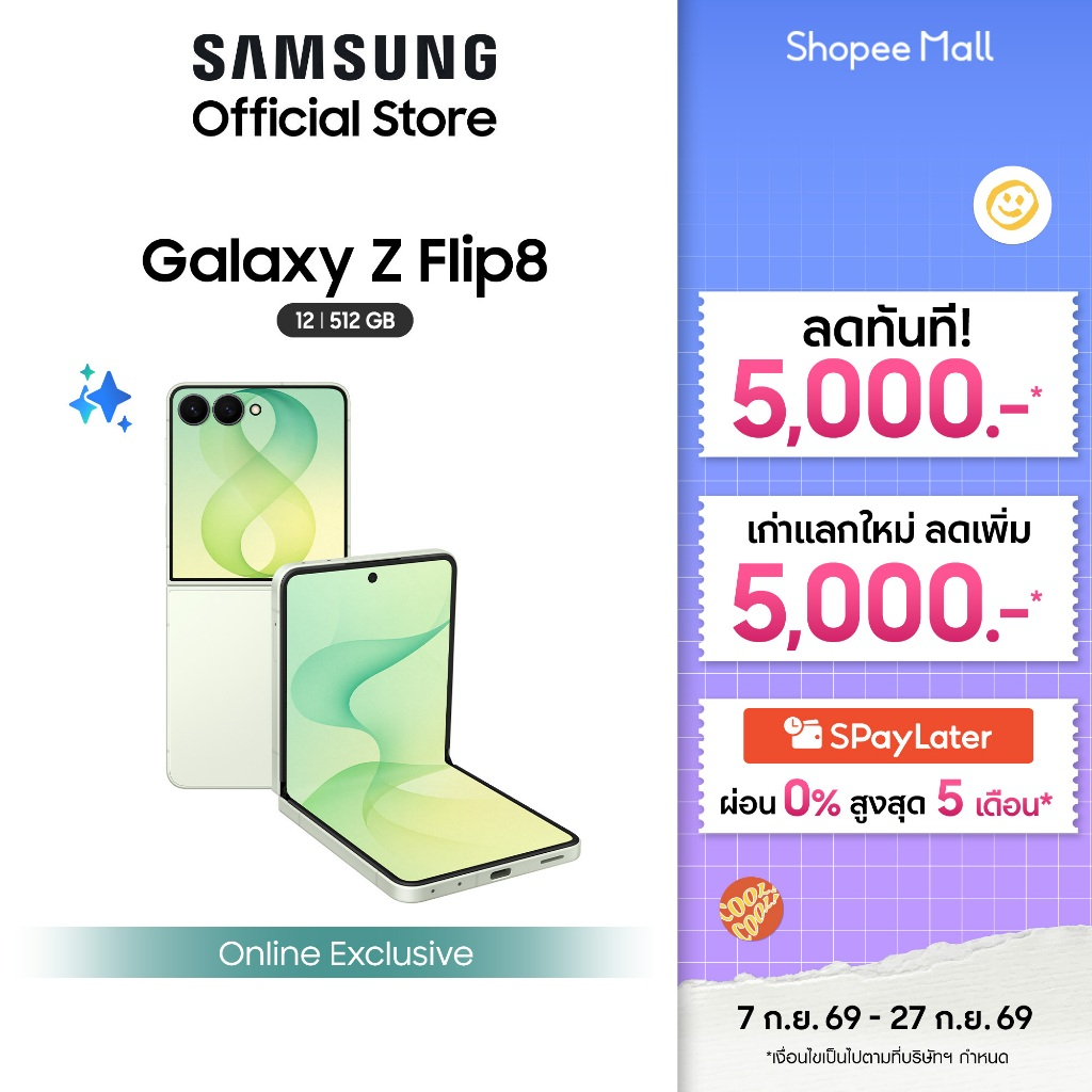 (Online Exclusive) Samsung Galaxy Z Flip8 12/512 GB,Exynos 2600* ,แบตเตอรี่ 4300 mAh, จอในกว้าง 6.9"*,กล้องคมชัด 50 MP