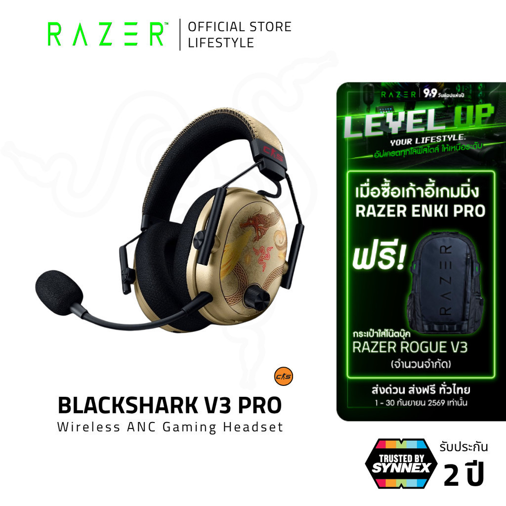 Razer Blackshark V3 Pro - Gaming Headset - Counter Strike 2 Edition | หูฟังเกมมิ่ง