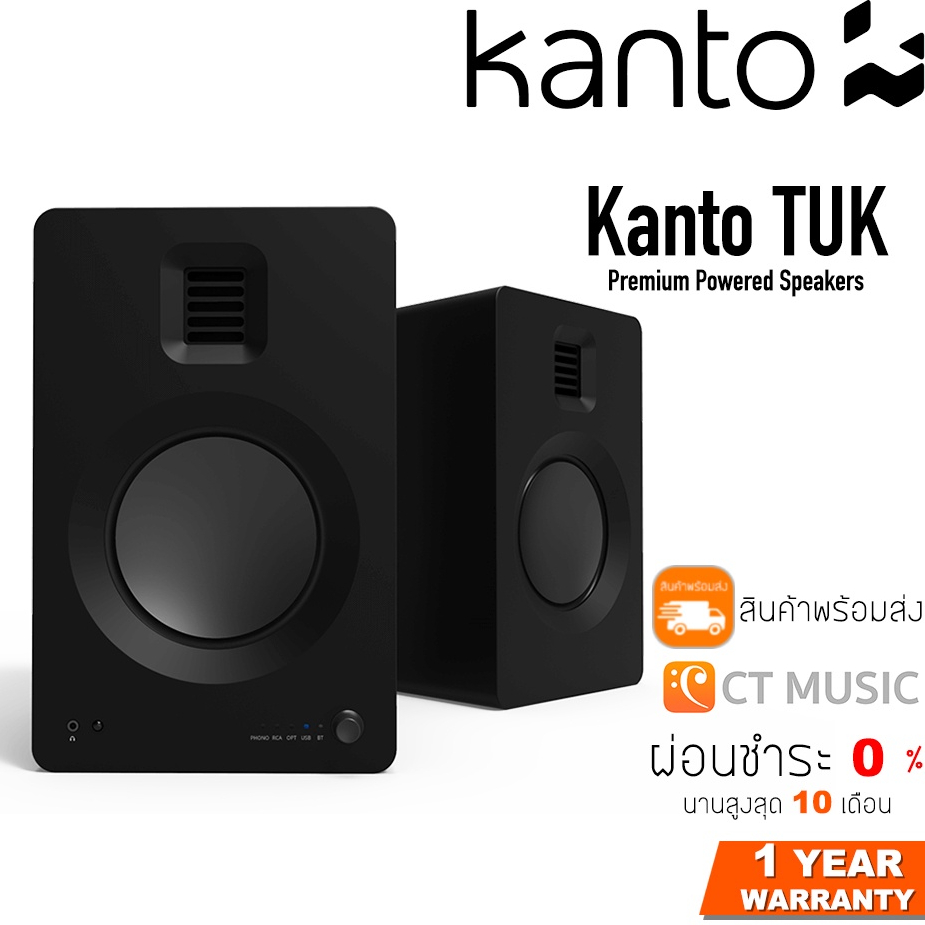 [กทม.ส่งด่วนทันที] Kanto TUK Premium Powered Speakers ประกันศูนย์ไทย | Shopee Thailand