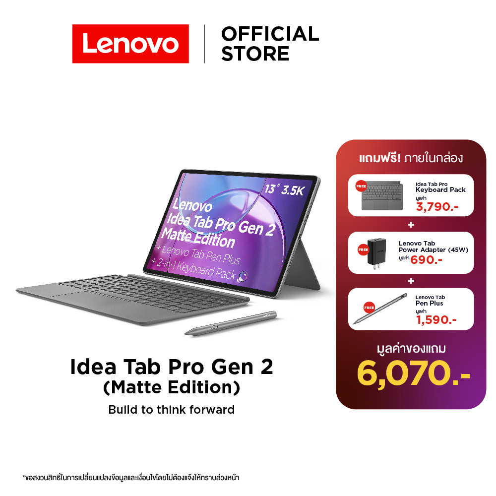 Lenovo Idea Tab Pro Gen2(ZAHD0576TH)Tablet Qualcomm Snapdragon 8s Gen 4 RAM 12GB ROM 512GB 13" IPS