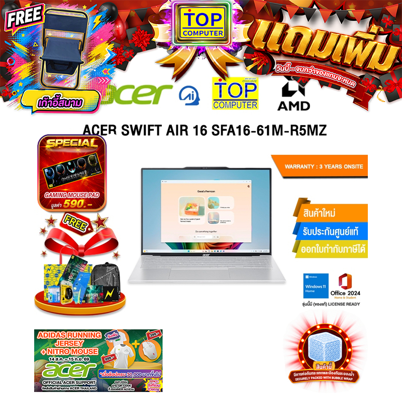 ACER SWIFT AIR 16 SFA16-61M-R5MZ /Ryzen 5 330/ประกัน 3 Years Onsite | Shopee Thailand