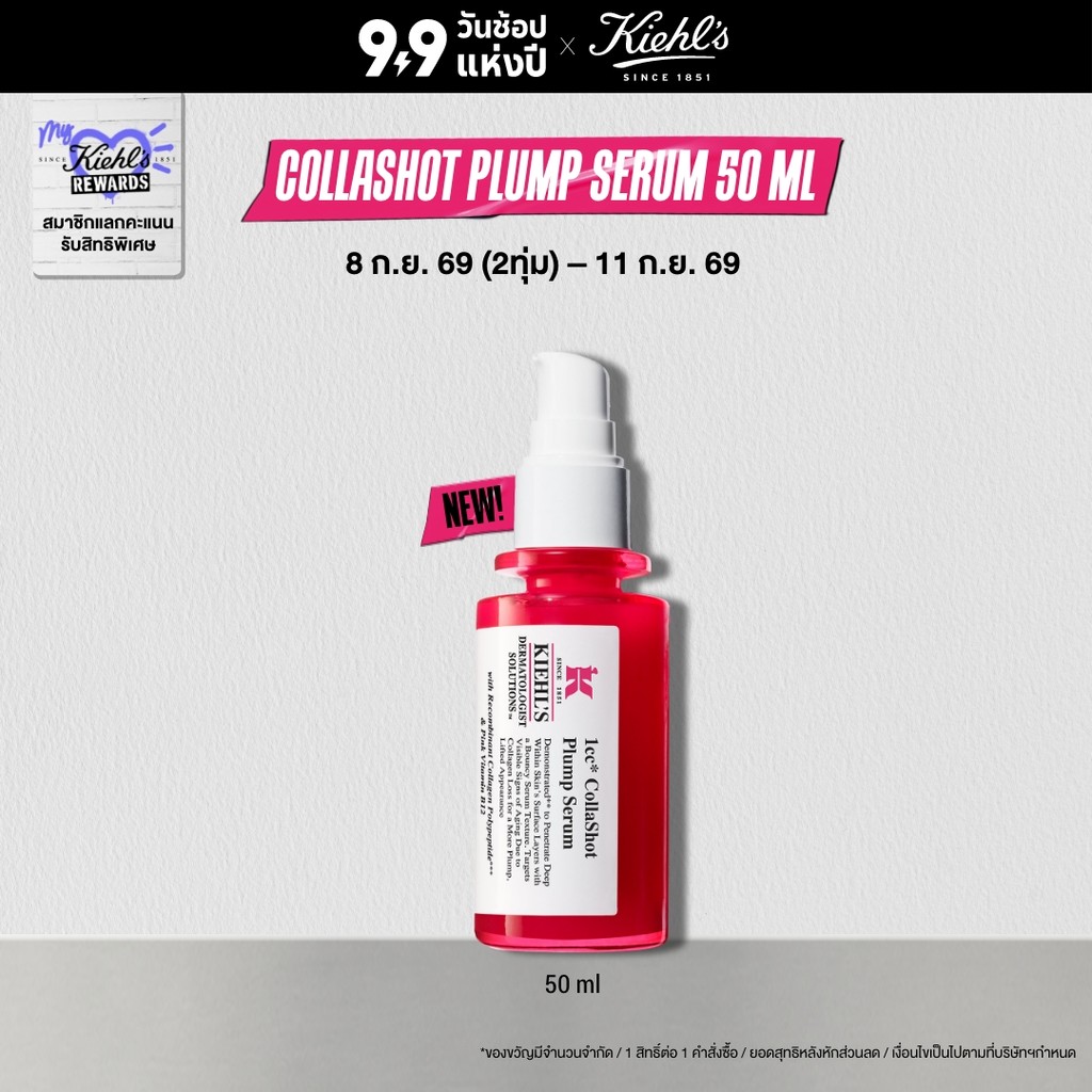 KIEHL'S 1CC* COLLASHOT PLUMP SERUM 50ML คีลส์ วันซีซี คอลล่าช็อต พลัมพ์ เซรั่ม ผิวอิ่มฟู | Shopee Thailand