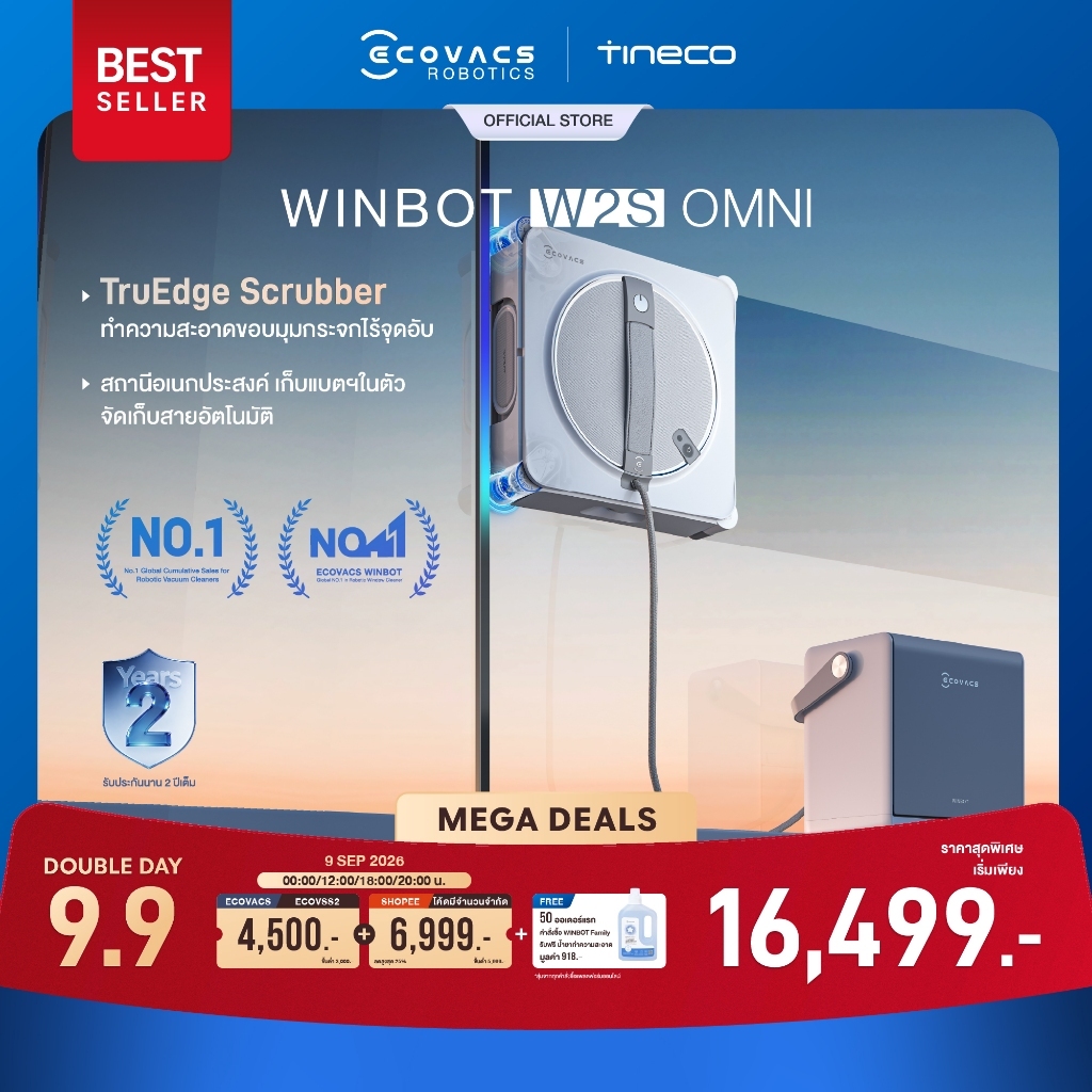 [New!] ECOVACS WINBOT W2S OMNI หุ่นยนต์ทำความสะอาดกระจก อัจฉริยะ พร้อมสถานีชาร์จ OMNI Staion ดูดแน่น ปลอดภัย