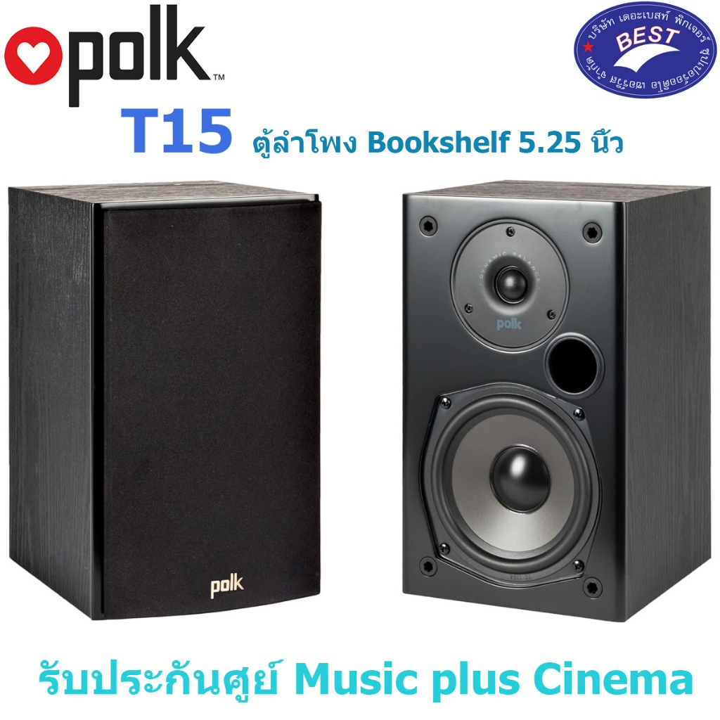 Polk Audio T15 ลำโพงเซอร์ราวด์ (100 วัตต์)