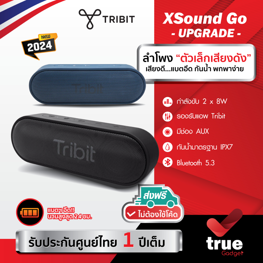 🇹🇭ประกันศูนย์ไทย1ปี Tribit XSound Go (Upgraded 2024) ลำโพงบลูทูธ พกพา BTS38 Bluetooth speaker รองรับ Tribit App BT5.3