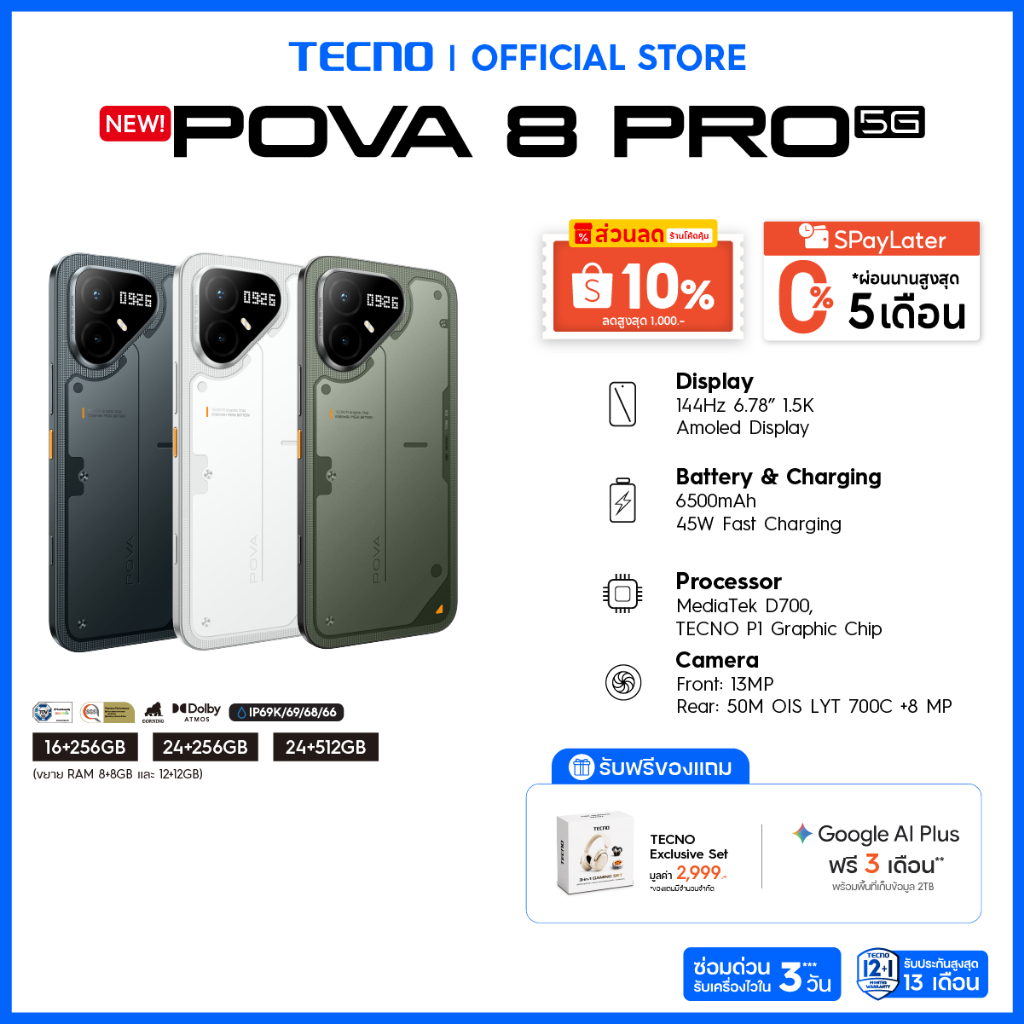 (NEW) TECNO POVA 8 Pro 5G |ชิปเซ็ตคู่ D7400+P1|กล้อง OIS 50MP|จอ 6.78 นิ้ว| แบต 6500mAh ชาร์จไว 45W| รับประกัน 13 เดือน