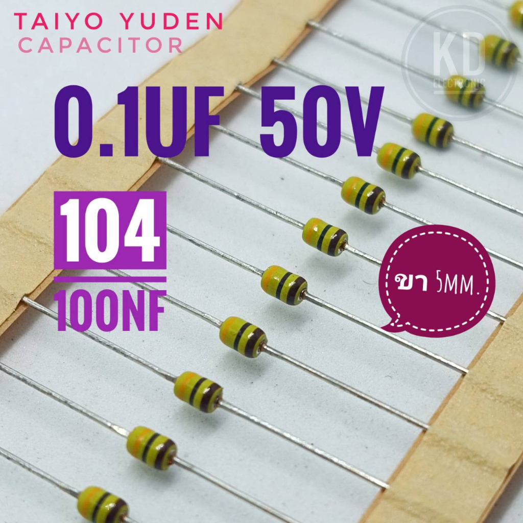 ((ชุด 50ตัว)) 0.1uF 50v TAIYO YUDEN Multilayer Ceramic Capacitors /100nF/104 #Capacitor #คาปาซิเตอร์ | Shopee Thailand