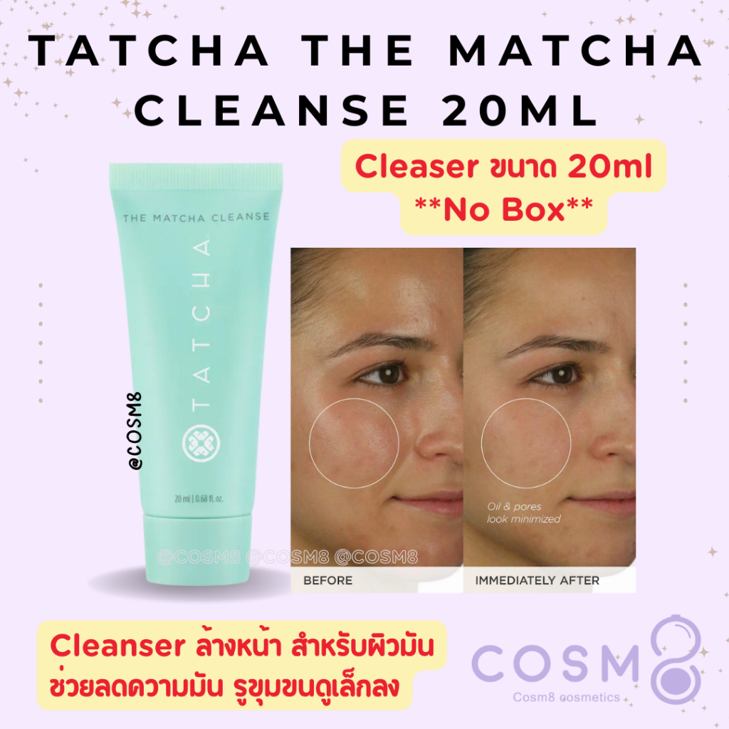 ✅พร้อมส่ง✅แท้ Tatcha The Matcha Cleanse 20ml