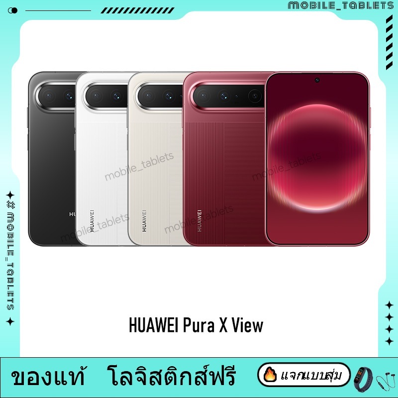 CHINA ROM | HUAWEI Pura X View | Shopee Thailand
