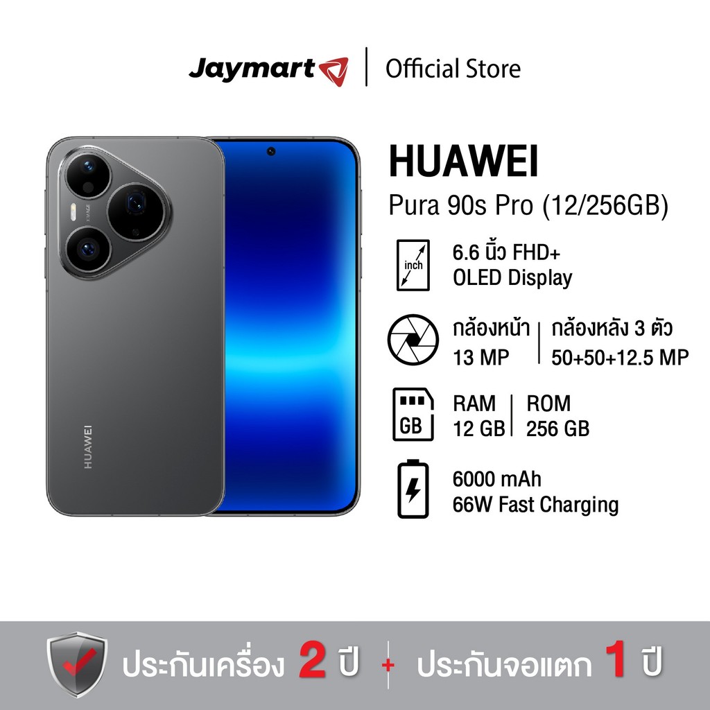 HUAWEI Pura 90s Pro (12/256GB) (รับประกันศูนย์ 2 ปี) By Jaymart | Shopee Thailand