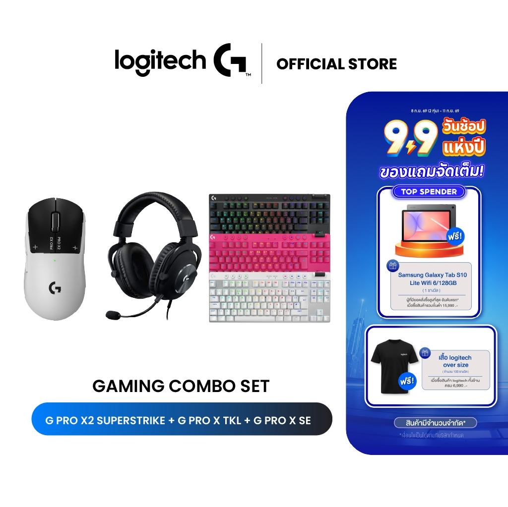 Logitech G PRO X2 SUPERSTRIKE เมาส์เกมมิ่งไร้สาย + G Pro X TKL คีย์บอร์ด คีย์ TH/EN + G Pro X SE หูฟังเกมมิ่งมีสาย