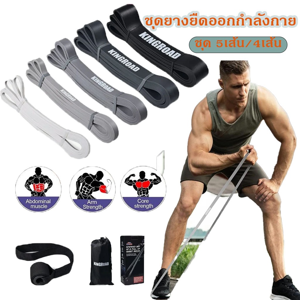 【ชุด 5เส้น/4เส้น】 ชุดยางยืดออกกำลังกาย ยางออกกำลังกาย ระดับแรงต้าน resistance band | Shopee Thailand