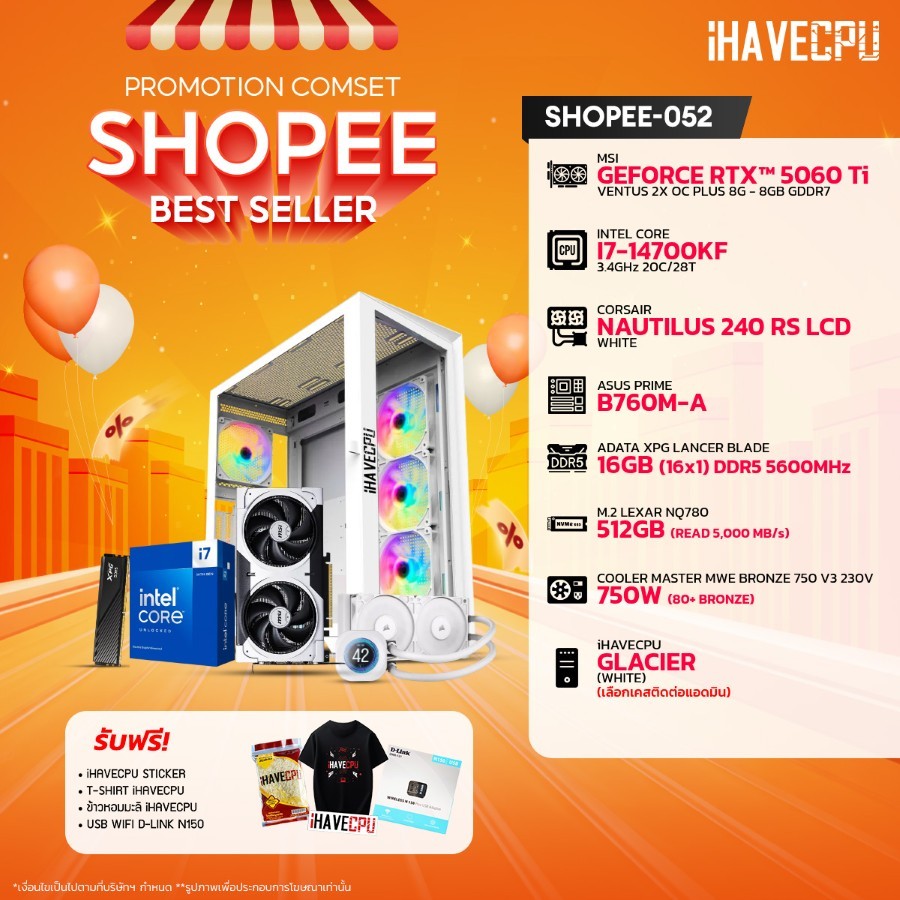 คอมประกอบ (comset) iHAVECPU SHOPEE-052 INTEL I7-14700KF/B760M/RTX 5060 TI 8GB/16GB DDR5 5600MHz (SKU-250938346)