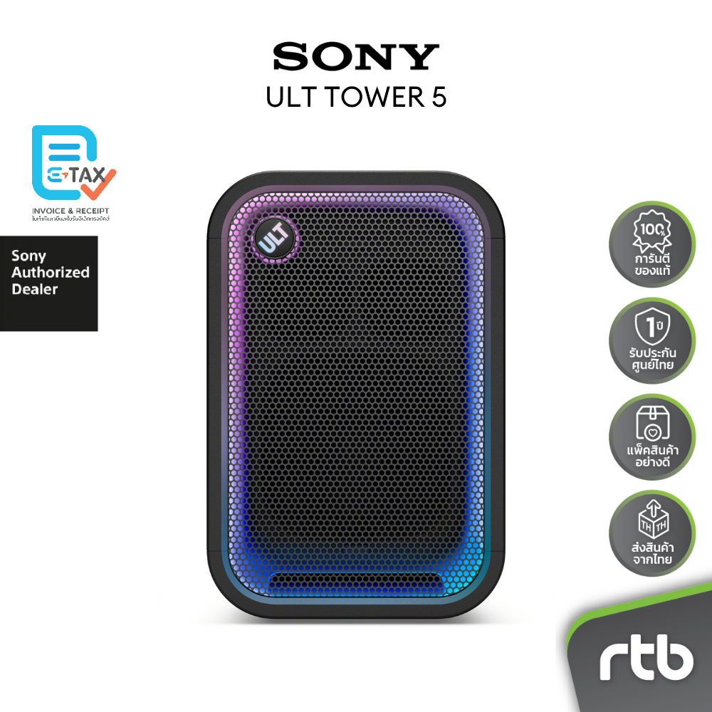 Sony ULT TOWER 5 (SRS-ULT500) ลำโพงปาร์ตี้ Party Speaker by RTB | Shopee Thailand
