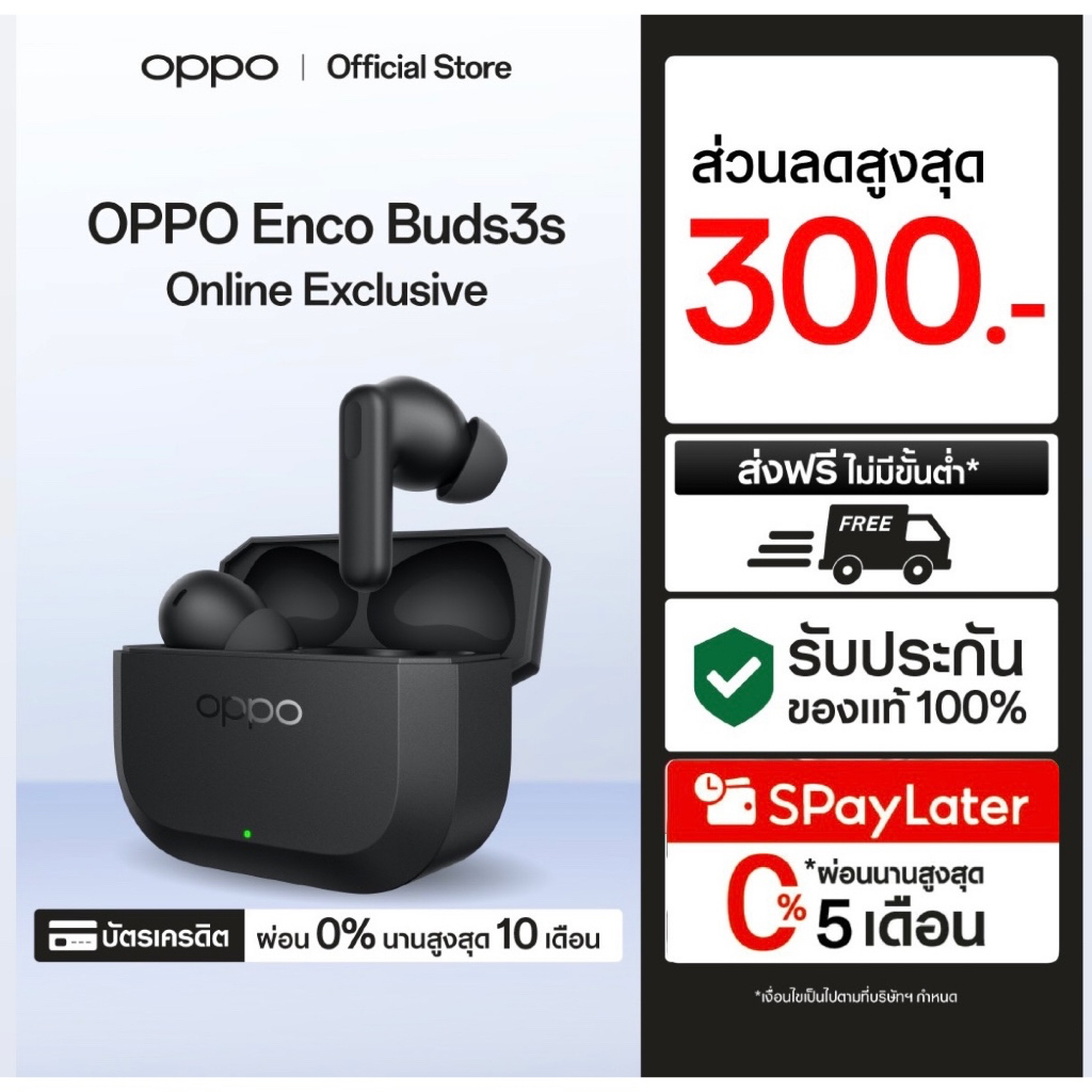 [ใหม่] OPPO Enco Buds3s | หูฟังบลูทูธ ไร้สาย ออปโป้ เบสหนัก ไดรเวอร์ใหญ่ น้ำหนักเบา กันน้ำกันฝุ่น ใช้งานนาน 54ชม.