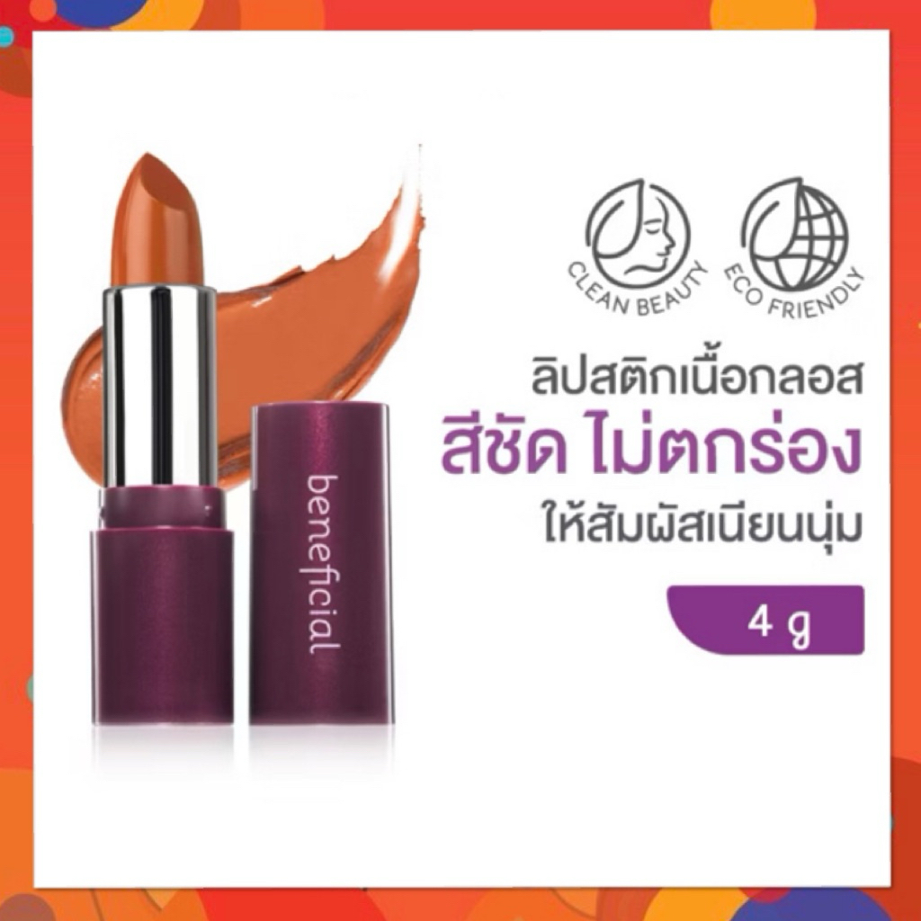 ลิปสติก Oriental Princess beneficial Glam & Glow Smooth Lipstick 4 กรัม ลิปสติก เนื้อกลอส โอเรียนทอล พริ้นเซส