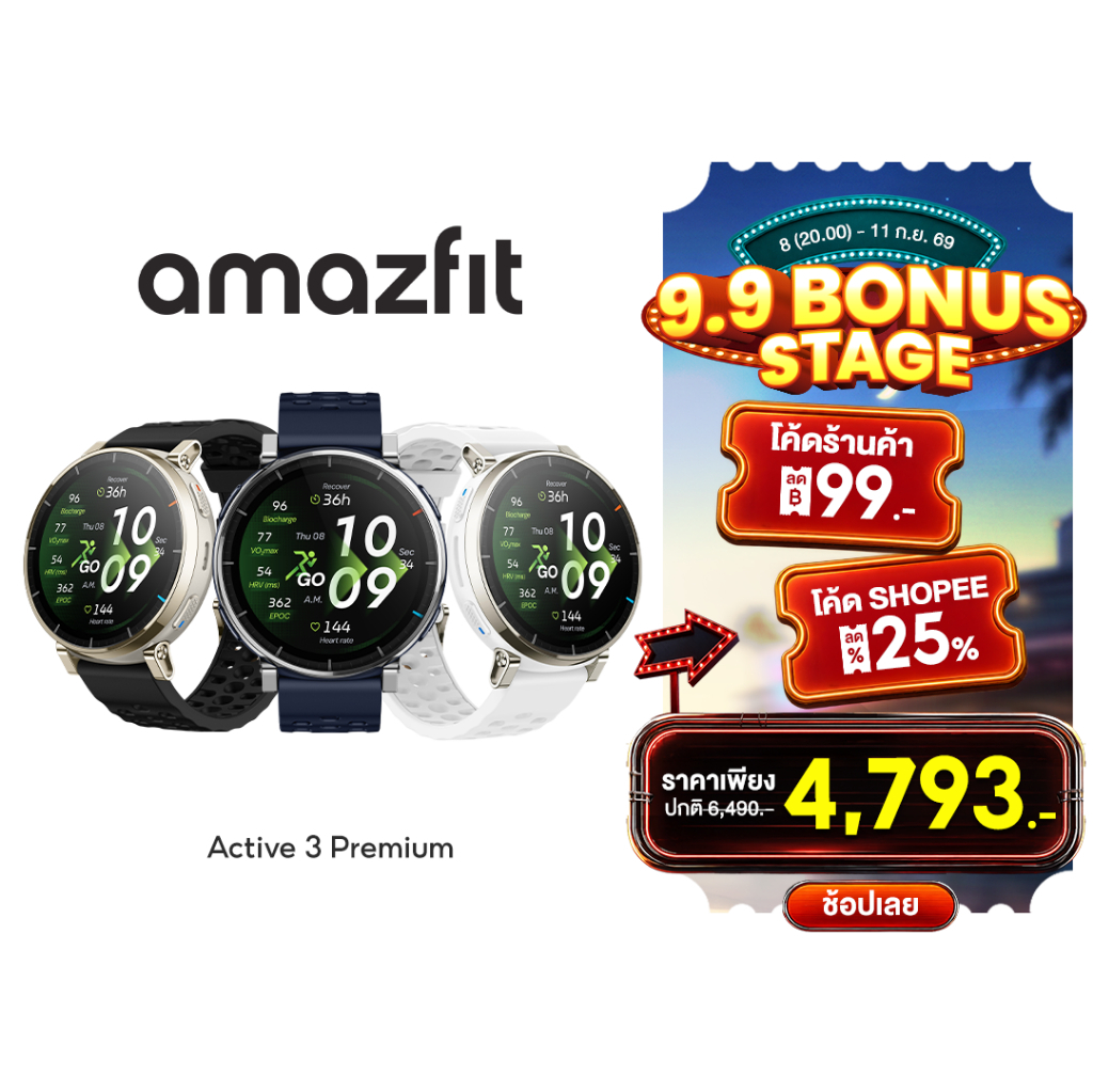 Amazfit Active 3 Premium รุ่นใหม่ หน้าจอ AMOLED 1.32" 3000nits หน้าจอ Sapphire Built-in running workouts