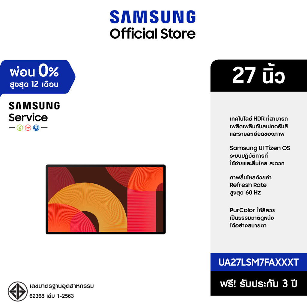 SAMSUNG 27" The Movingstyle LSM7F QHD Touch Interaction Movable Screen (2026)