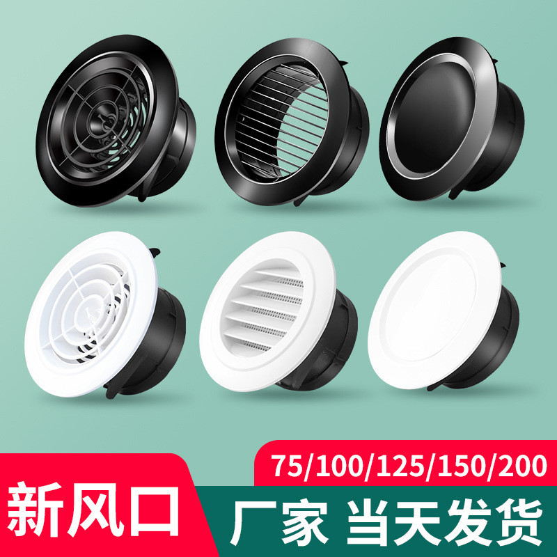 Abs Round Louver Cyclone อุปกรณ์เสริม New Air System Vent | Shopee Thailand