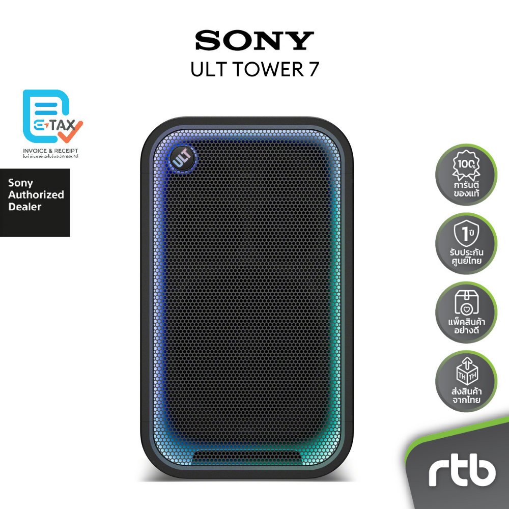 Sony ULT TOWER 7 (SRS-ULT700) ลำโพงปาร์ตี้ Party Speaker by RTB | Shopee Thailand