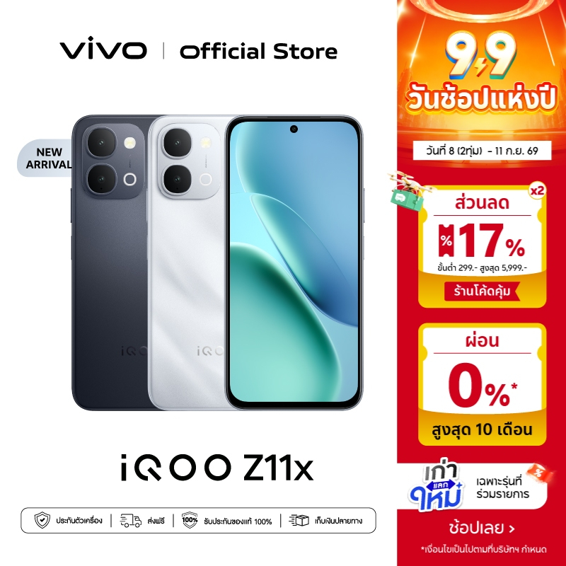 ใหม่! iQOO Z11x (8+128/256GB) โทรศัพท์มือถือ ไอคูล : CPU MTK D7400-Turbo | แบต 7200mAh ชาร์จไว 44W | รีเฟรชเรท 120Hz