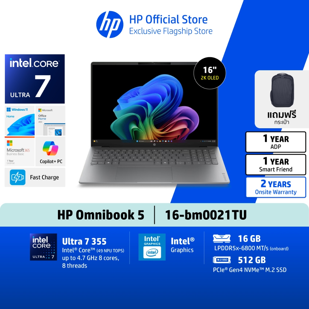 HP OmniBook 5 | Ultra 7 355 | Intel Graphics | 16GB/51GB | 16" 2K OLED | Win11 | 2Yrs | Shopee Thailand