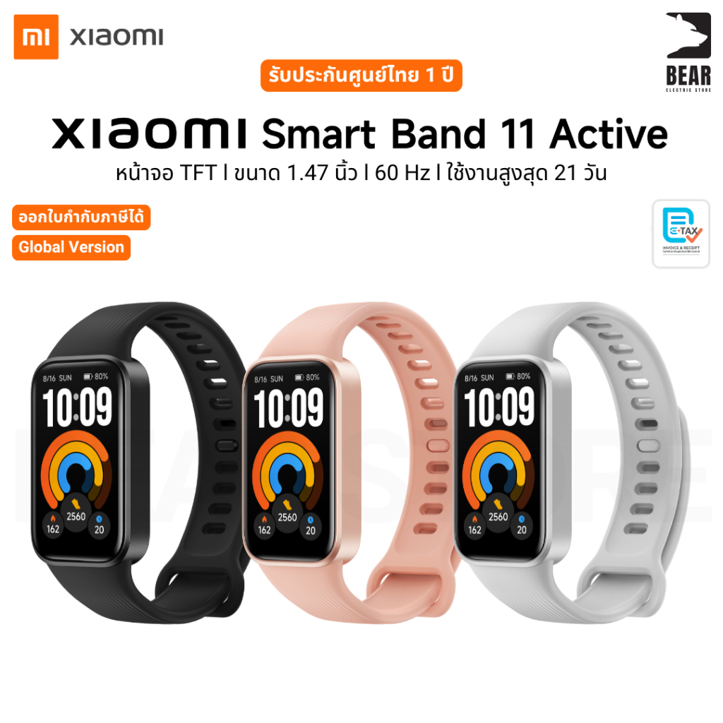 Xiaomi Smart Band 11 Active นาฬิกาสมาทวอช อัจฉริยะ จอ TFT ขนาด 1.47 นิ้ว 60 Hz รับประกันศูนย์ 1 ปี